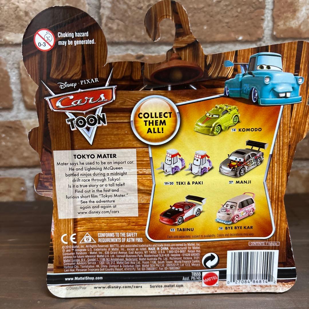 カーズミニカーCars Toon BYE BYE KAR