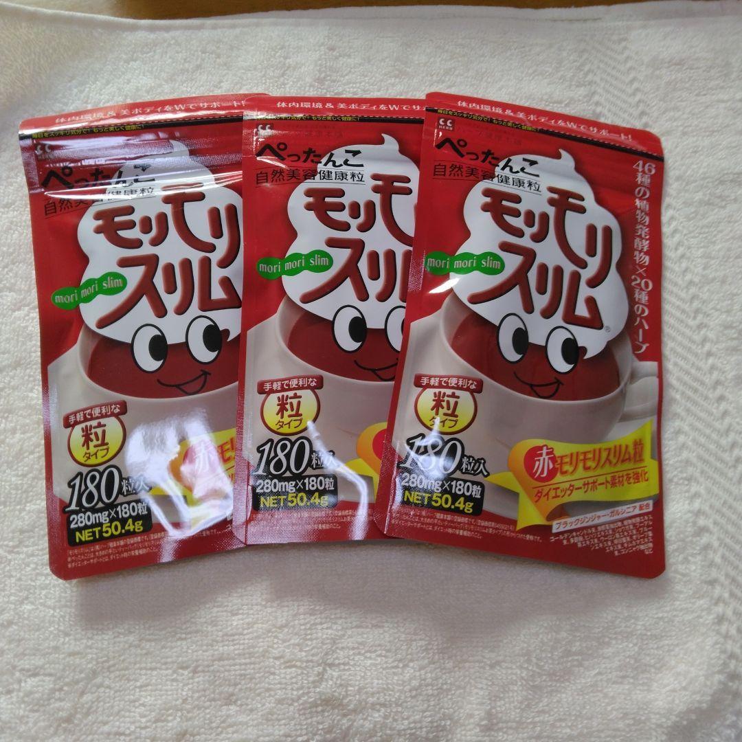 モリモリスリム180粒 3パックセット