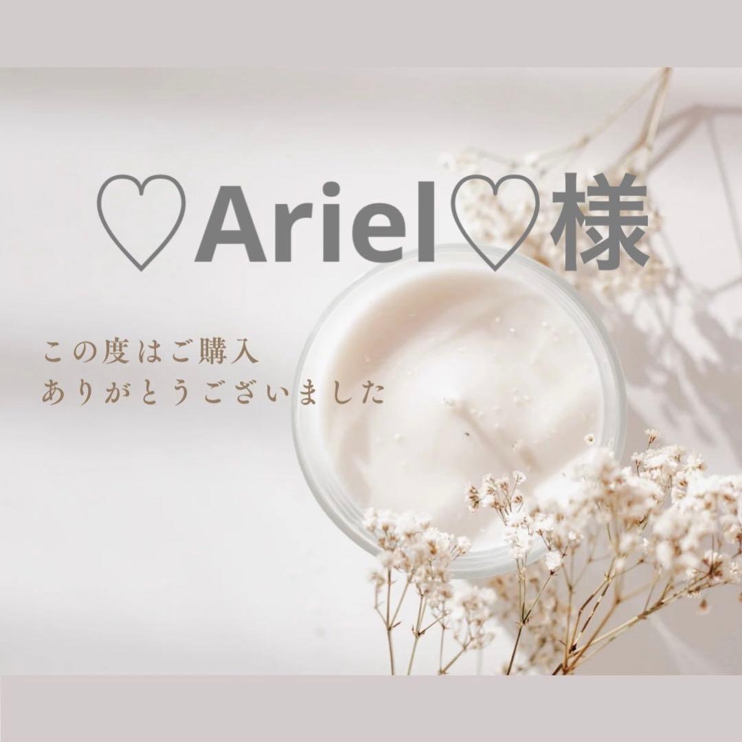 ♡Ariel♡様