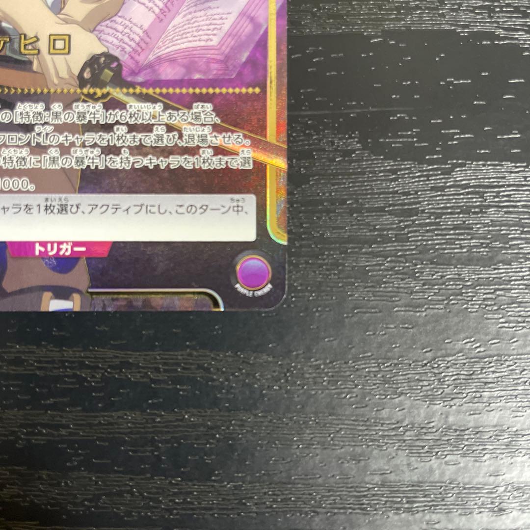 UNION ARENA ユニオンアリーナ ヤミ・スケヒロ ★2パラレル