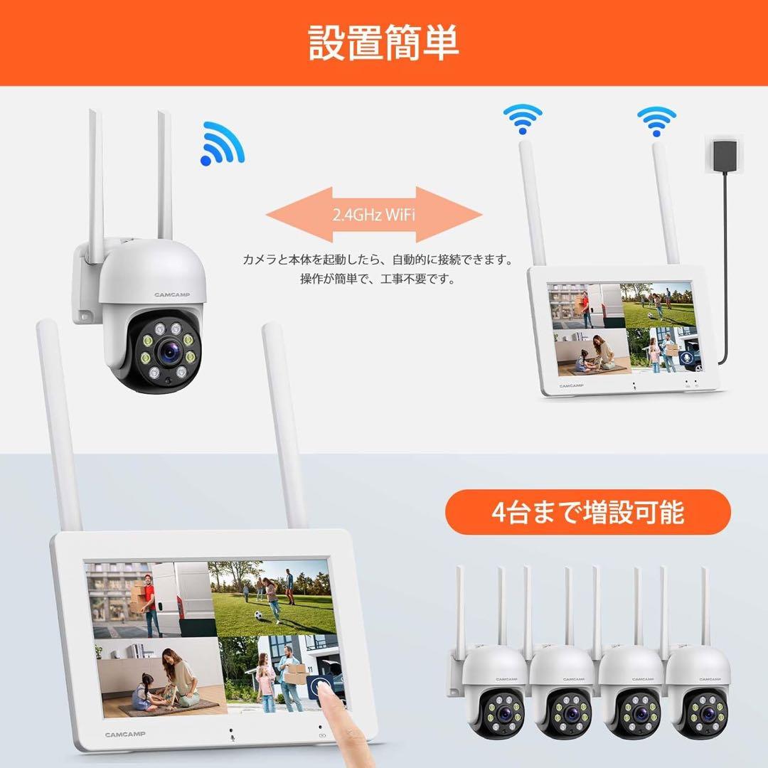 防犯カメラ 屋外 タッチスクリーン 監視カメラ 防犯カメラ セット 簡単設置