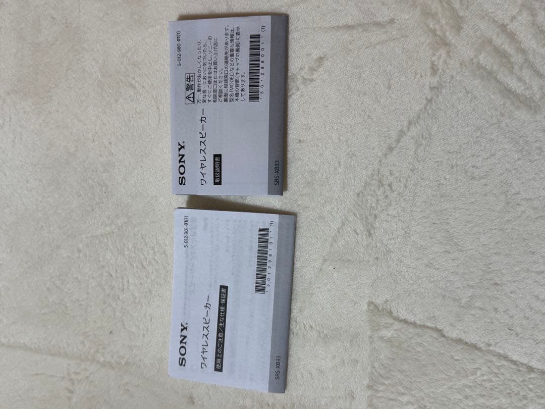 SONY SRS-XB33 ワイヤレススピーカー ブラック