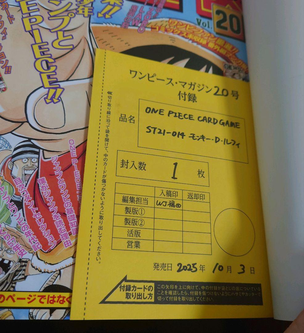 プロモカード付 ONE PIECE magazine 020 ワンピースマガジン