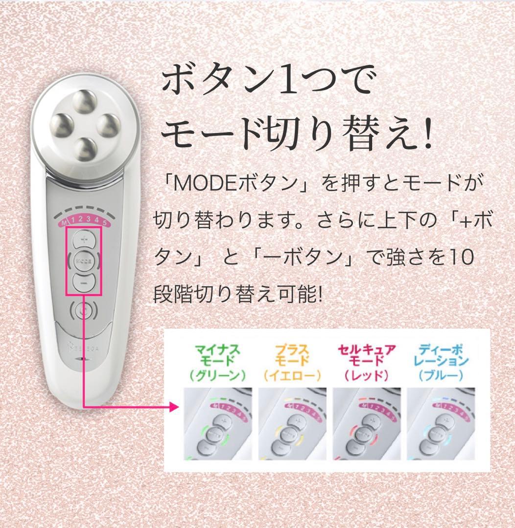 ベレガ セルキュア4Tプラス Cell Cure 4T PLUS 正規品