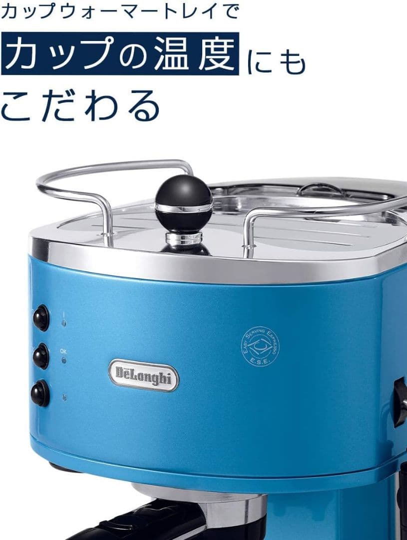（最終的値下げ）De'Longhiエスプレッソメーカー アイコナ ECO310B