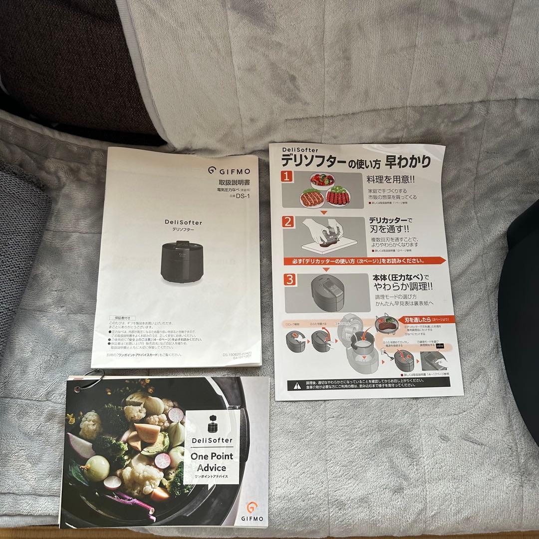 【極美品・廃盤】GIFMOデリソフターDS-1 希少モデル