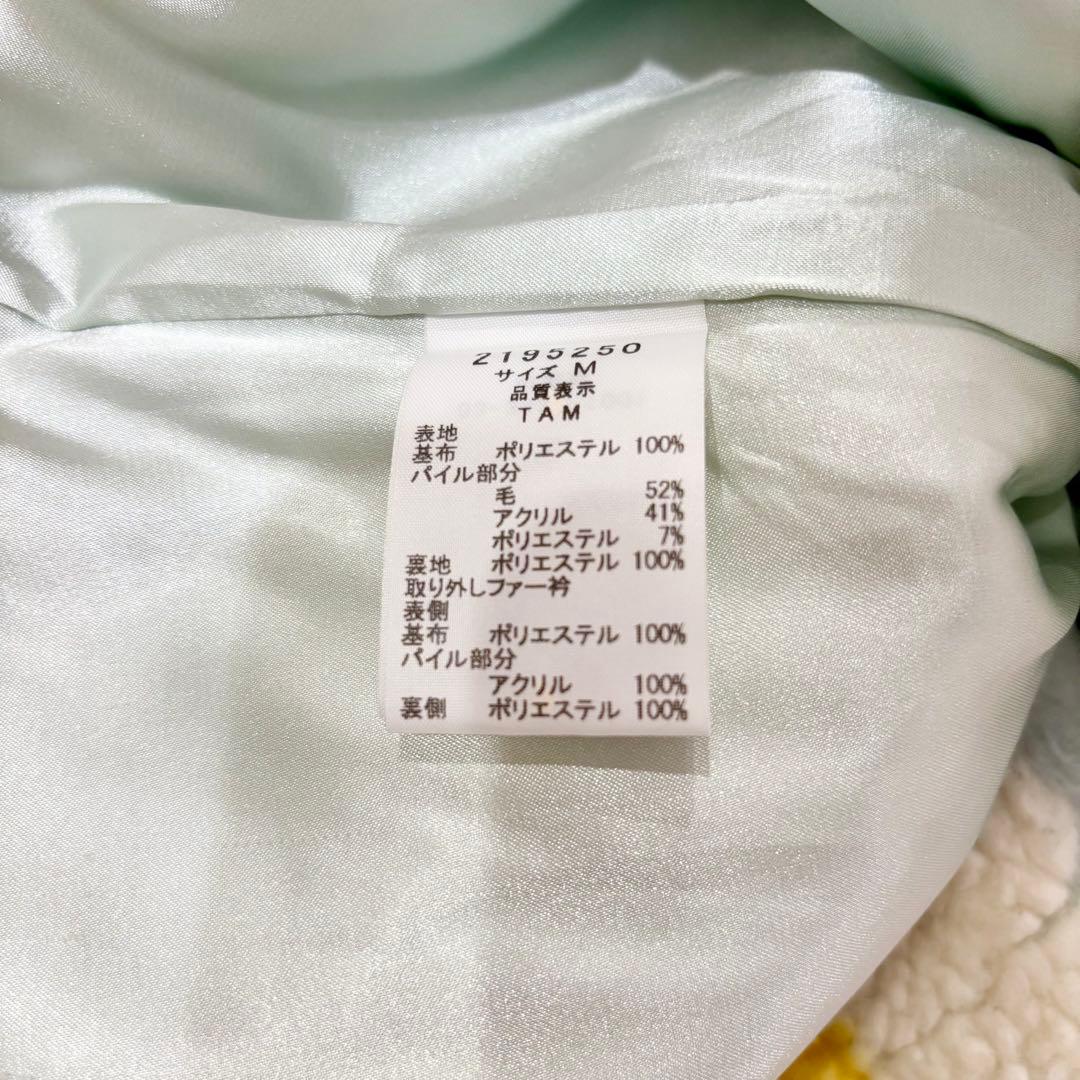 franche lippée フランシュリッペ コート マーガレット ミント M