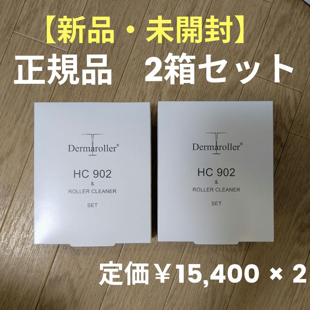 Dermaroller HC902 ダーマローラー&クリーナーセット