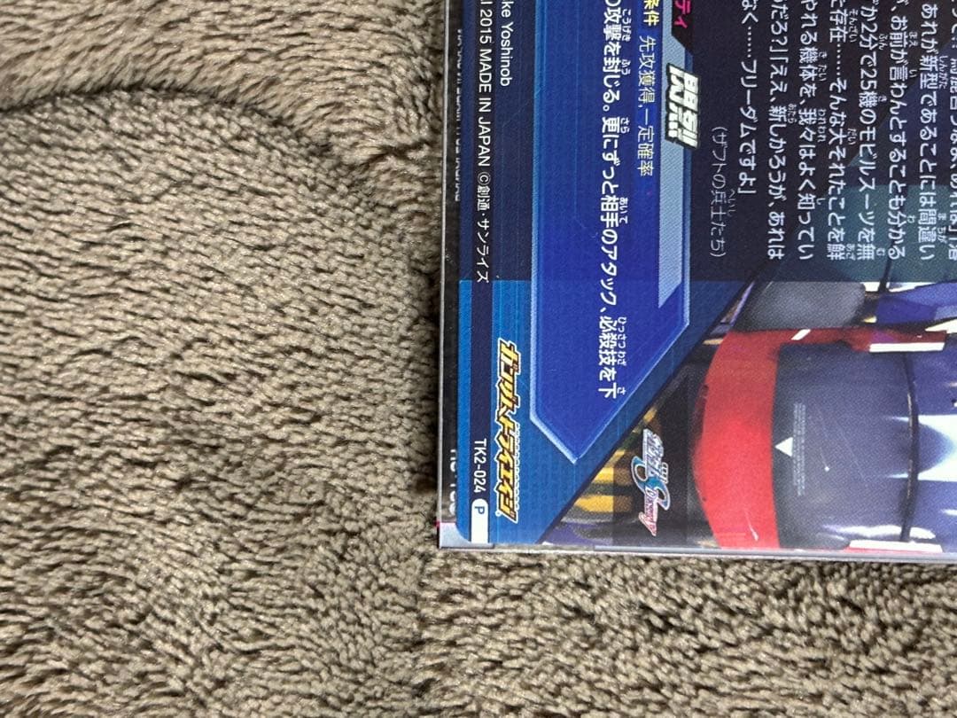 ストライクフリーダム　ウイングガンダムゼロEW トライエイジ専用スリーブ付き