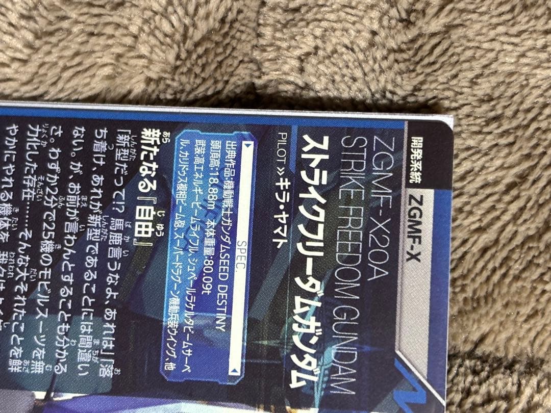 ストライクフリーダム　ウイングガンダムゼロEW トライエイジ専用スリーブ付き