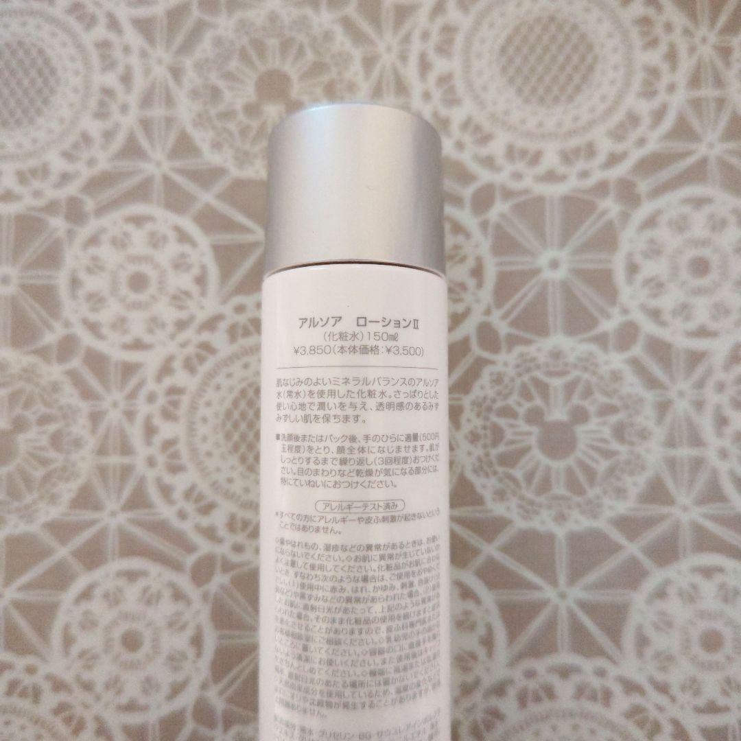 【専用】アルソア　SP、ローションⅡ、フェイスパウダー、アイブロウリフィル