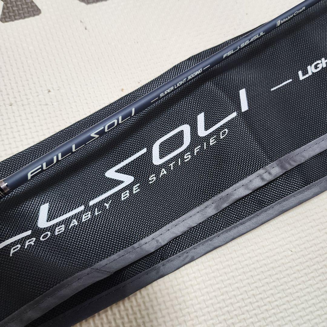 メジャークラフト フルソリ FSLJ-S64SLJ