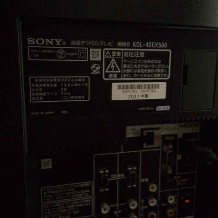 SONY ブラビア 40型