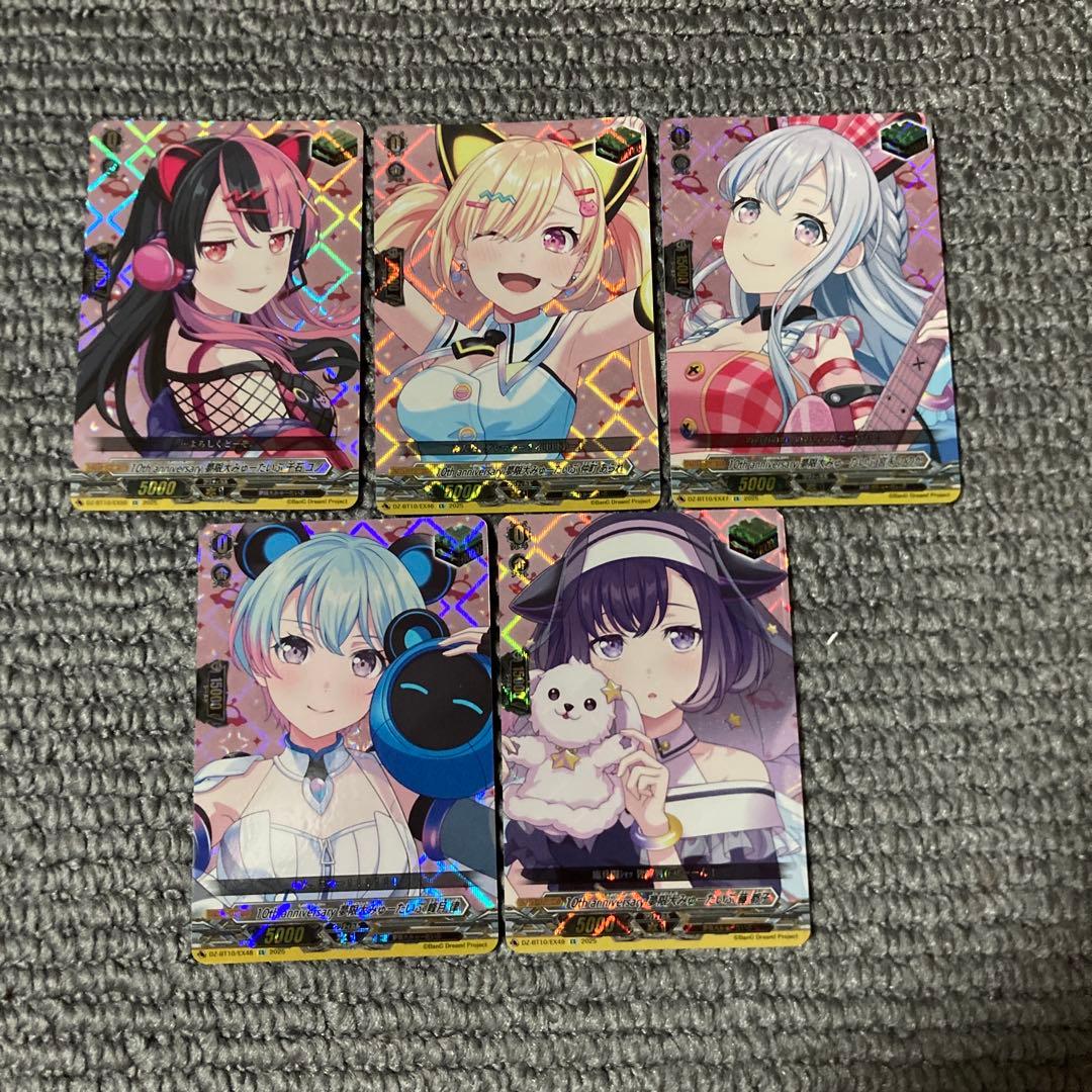 ヴァンガード 10th Anniv 無限大みゅーたいぷ EX トリガー　コンプ