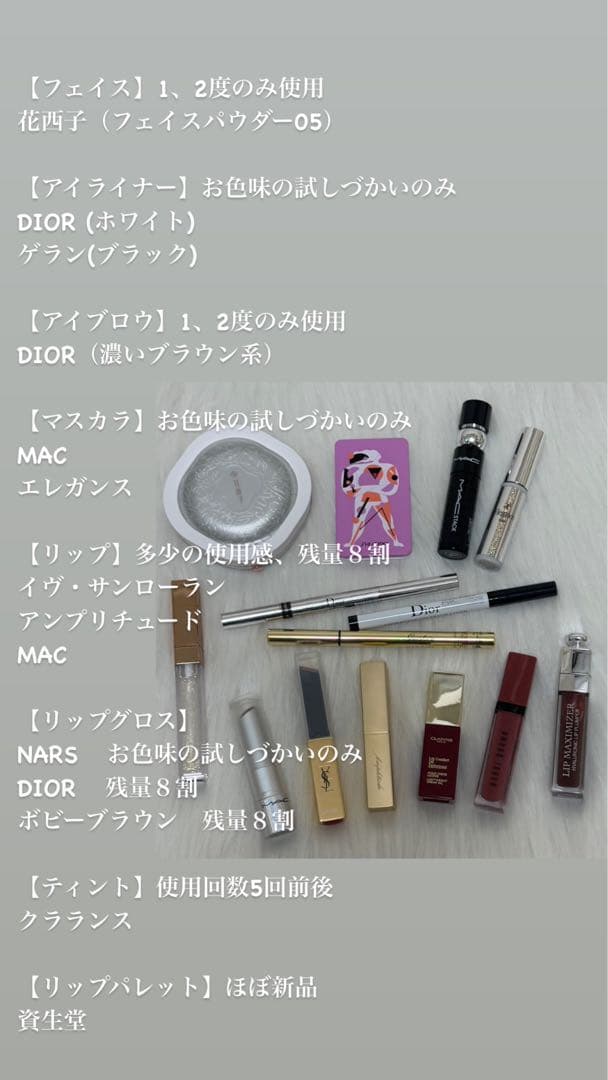 【最低価格！！まとめ売り！！】デパコス・スキンケア・ポーチ・バックまで！