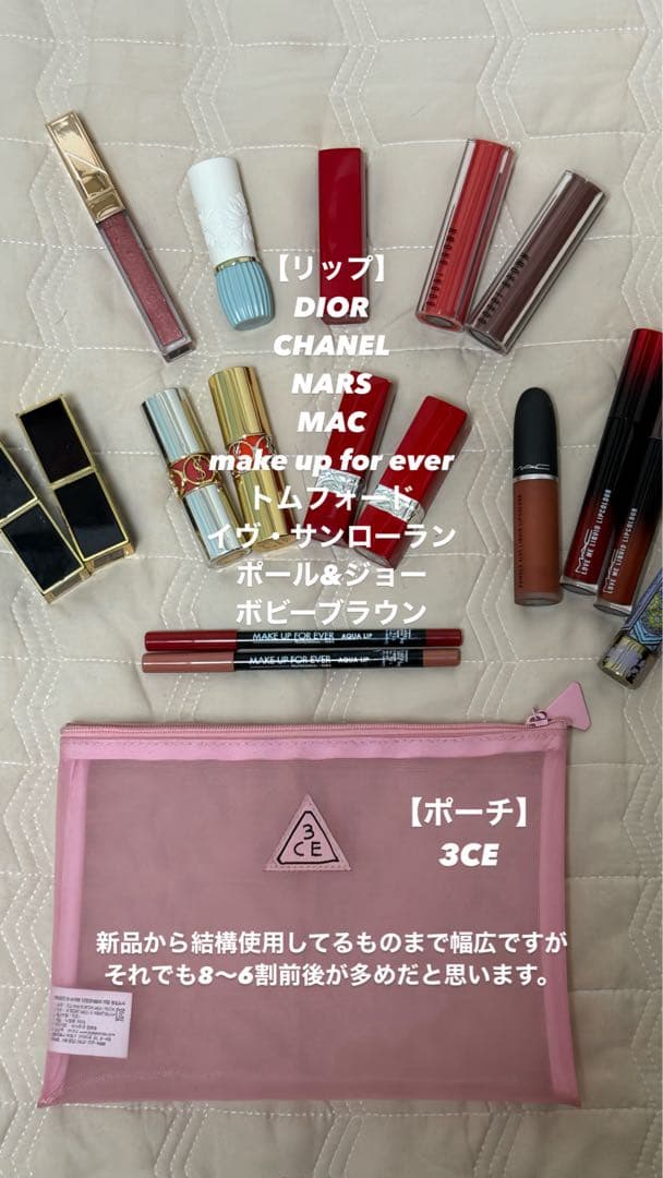 【最低価格！！まとめ売り！！】デパコス・スキンケア・ポーチ・バックまで！