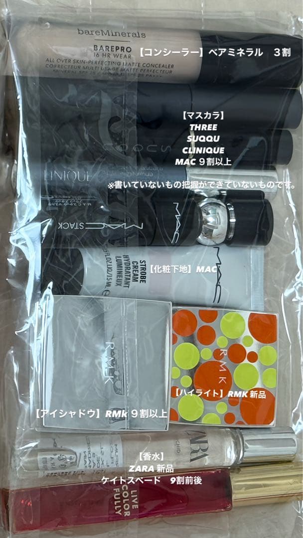 【最低価格！！まとめ売り！！】デパコス・スキンケア・ポーチ・バックまで！