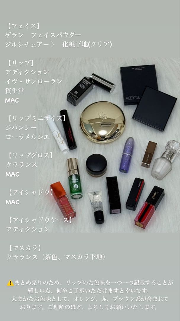 【最低価格！！まとめ売り！！】デパコス・スキンケア・ポーチ・バックまで！