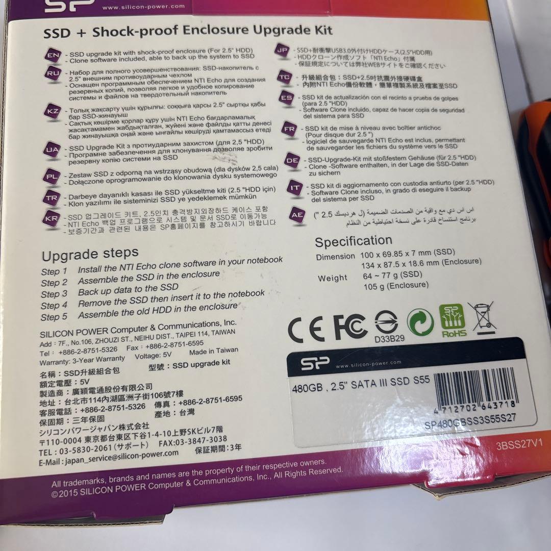 シリコンパワー SSD アップグレードキット 480GB 2.5インチ 7mm