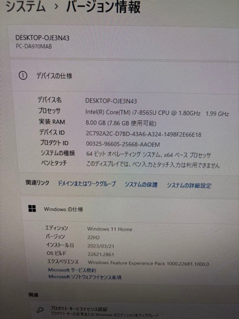 NEC LAVIE 一体型パソコン PC-DA970MAB