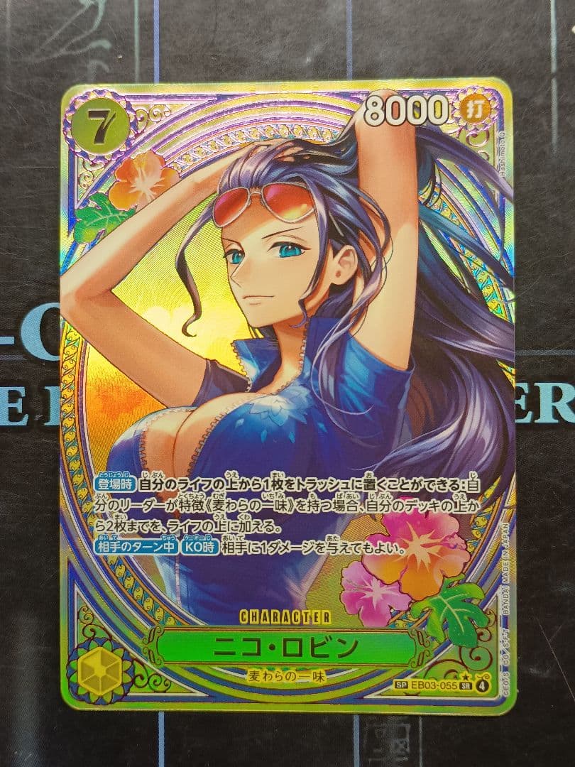 ワンピースカードゲーム ニコ・ロビン SR SP パラレル