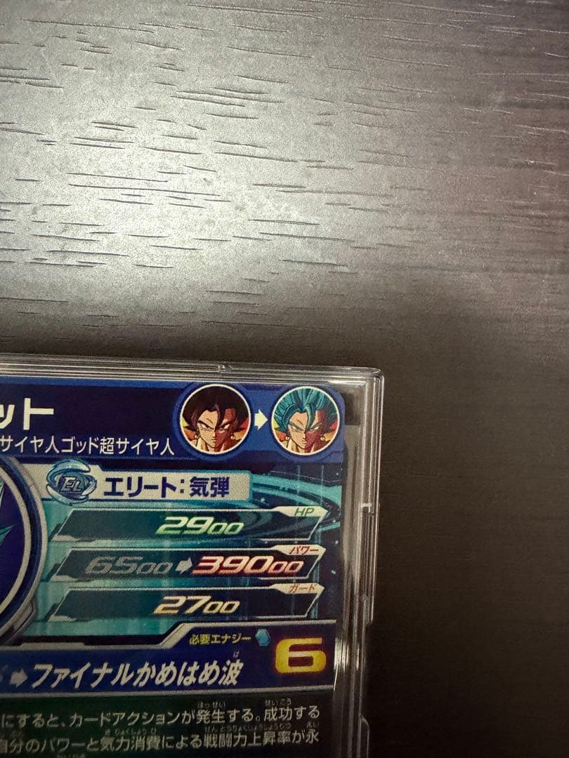 スーパードラゴンボールヒーローズ UGM4-SEC ベジット　購入希望いいねのみ