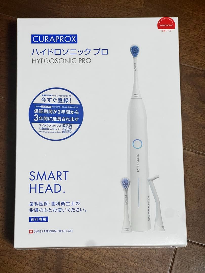 ハイドロソニックプロ