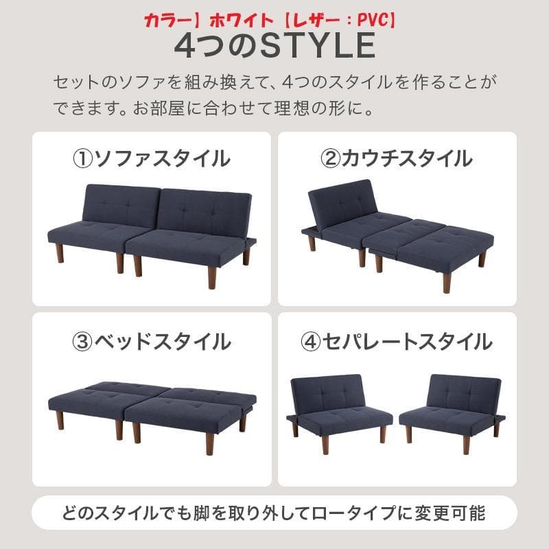 アウトレット・新品★4WAYベッドになるリクライニングソファ×ベット【ホワイト】