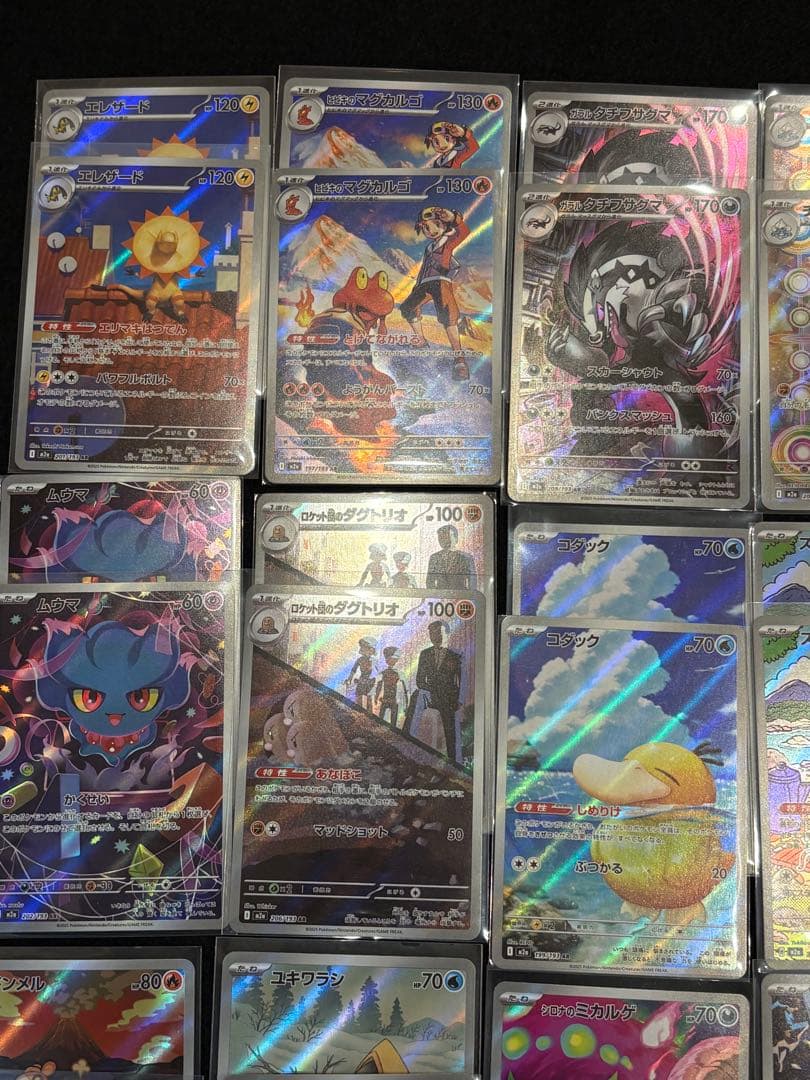 ポケモンカード　メガドリームex arコンプ 全20種セット