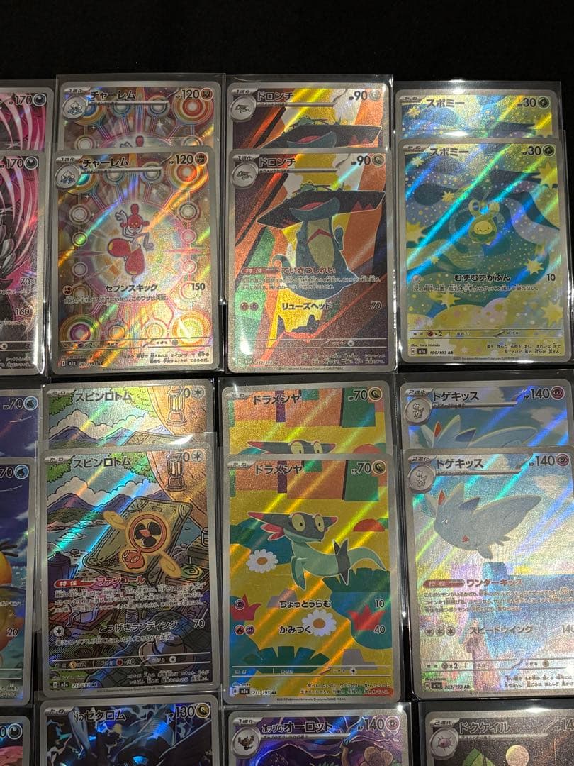 ポケモンカード　メガドリームex arコンプ 全20種セット