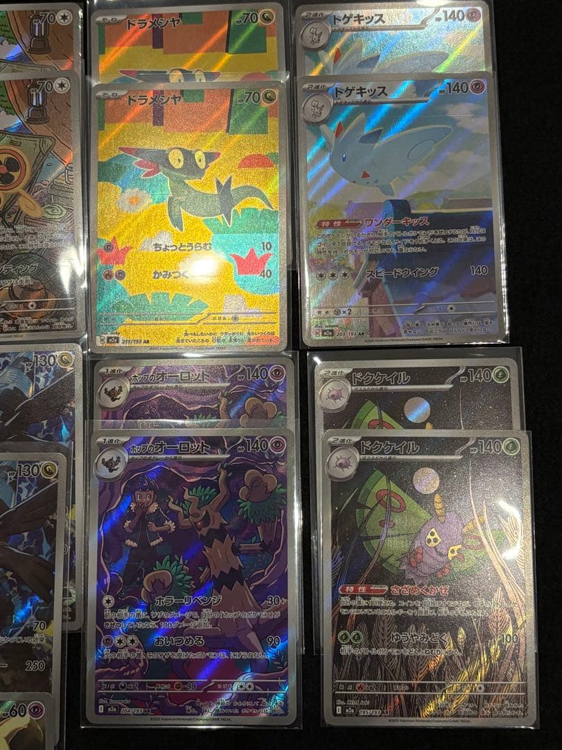 ポケモンカード　メガドリームex arコンプ 全20種セット