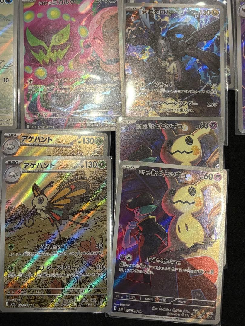 ポケモンカード　メガドリームex arコンプ 全20種セット