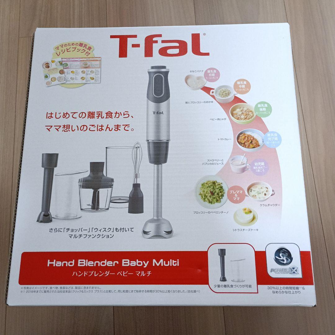 【未開封品】T-fal ハンドブレンダー　ベビーマルチ