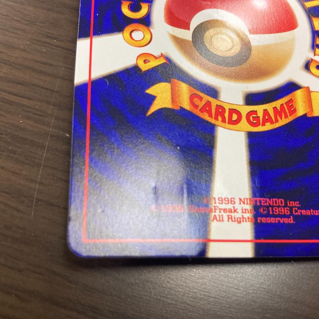 ひかるミュウ 旧裏 ポケカ 月刊コロコロコミック01年5月号 おまけ M238