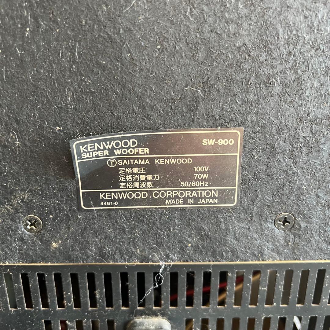 FC16激安早い者勝ち ✨　ケンウッド　SW-900 スピーカー　オーディオ✨