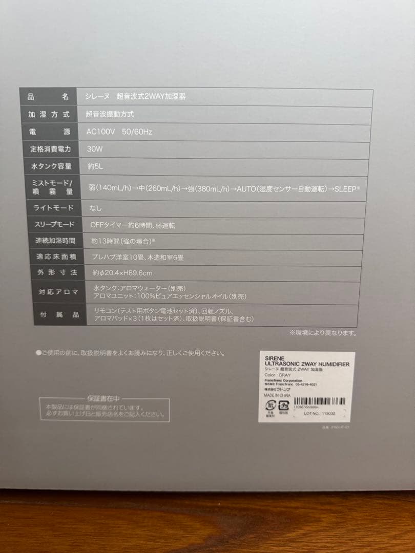 Francfranc 置き型加湿器 SIRENE 2WAY加湿器 グレー