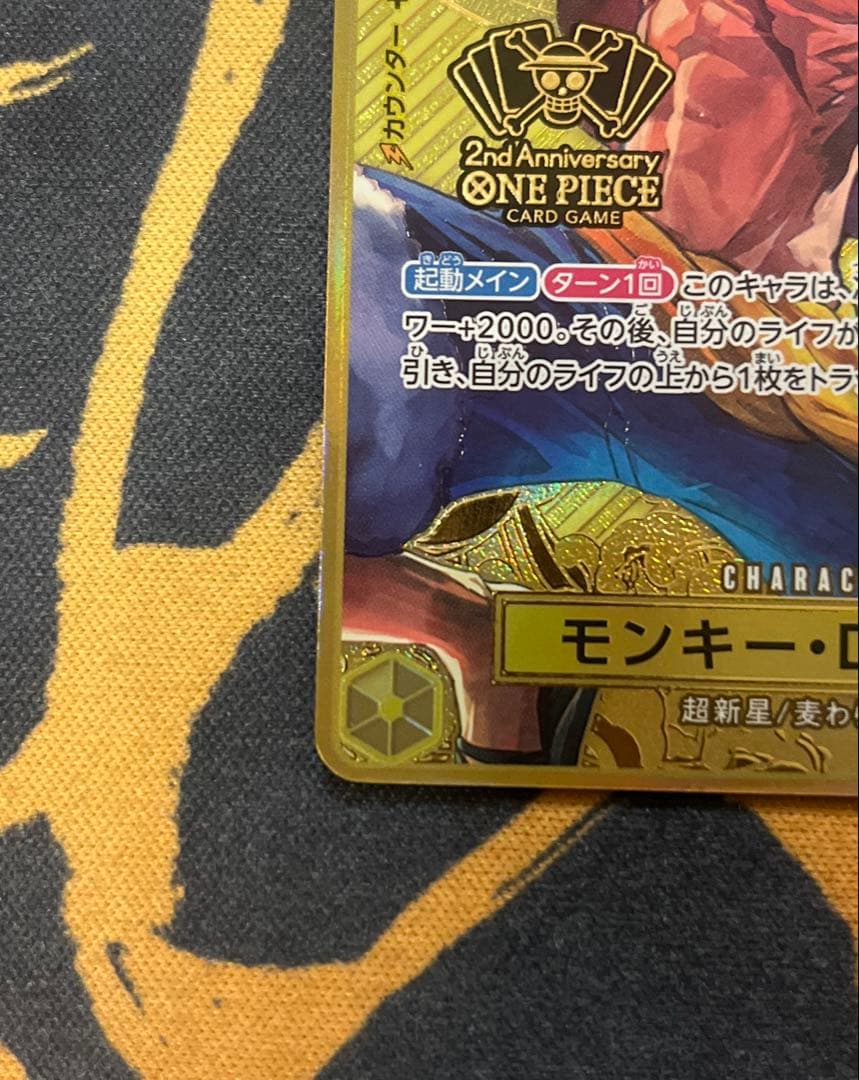 ワンピースカード　ルフィ　2nd ANNIVERSARY SET SR パラレル