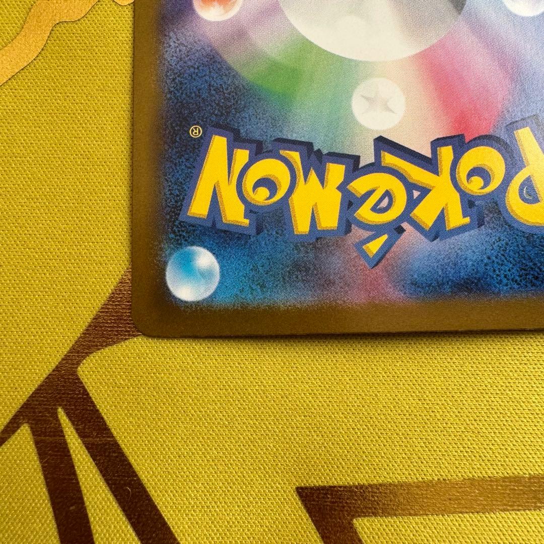 ピカチュウex(sar）　メガドリームex　自引き品