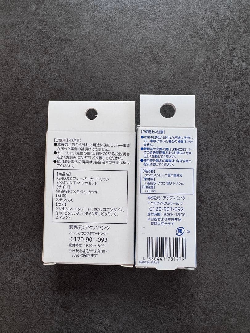 KENCOS3 ポータブル水素発生器 レッド