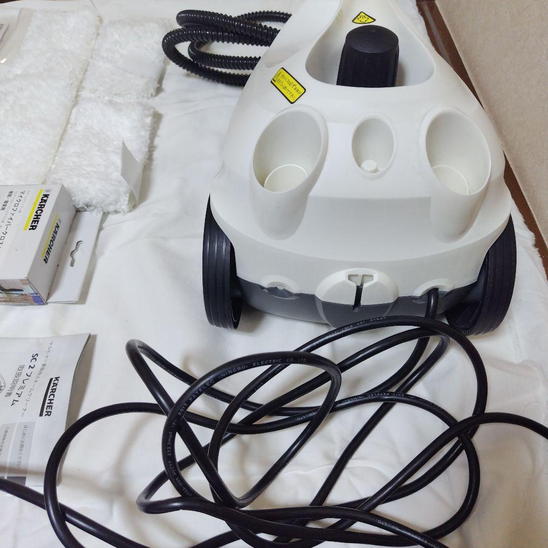 KARCHER SC 2 スチームクリーナー 本体