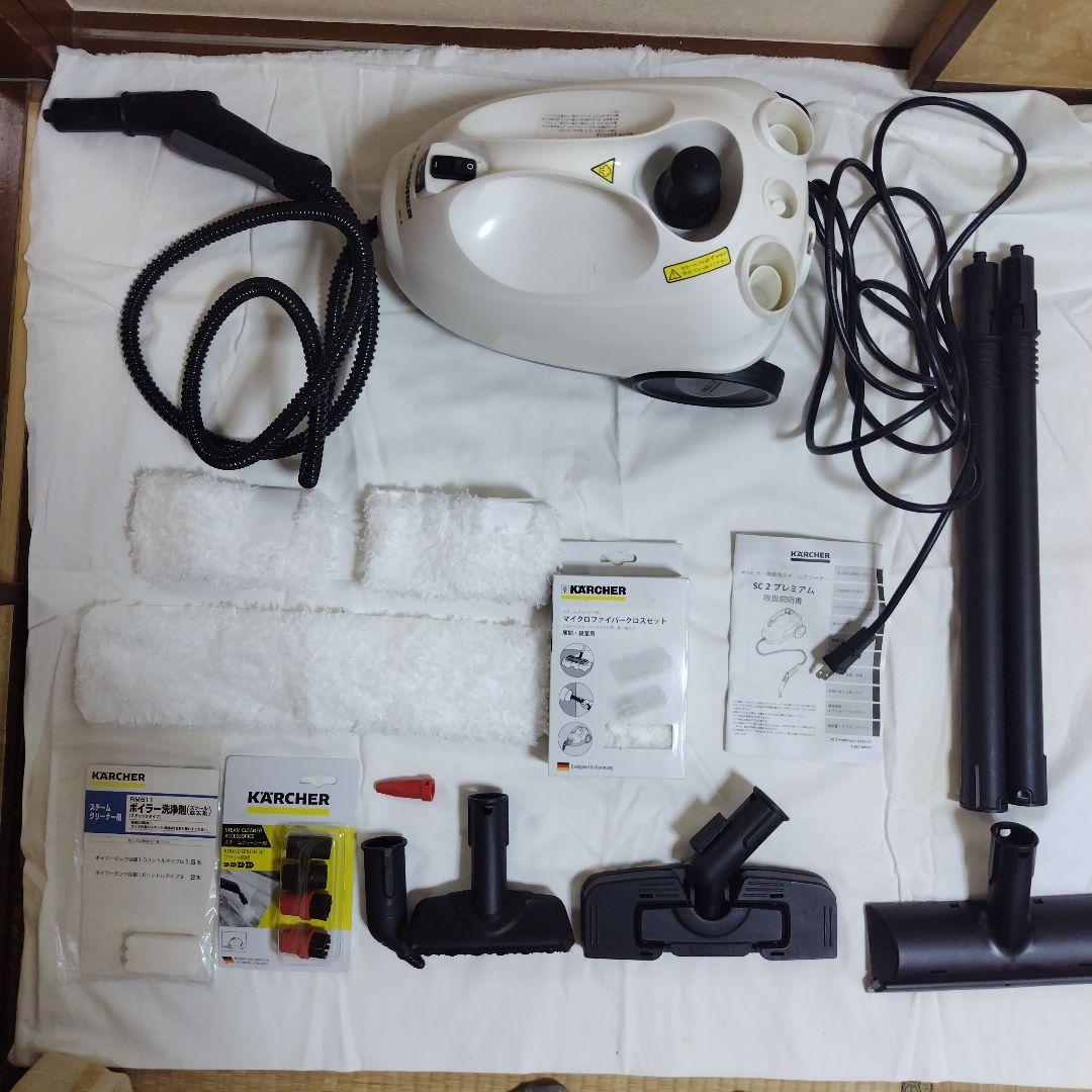 KARCHER SC 2 スチームクリーナー 本体