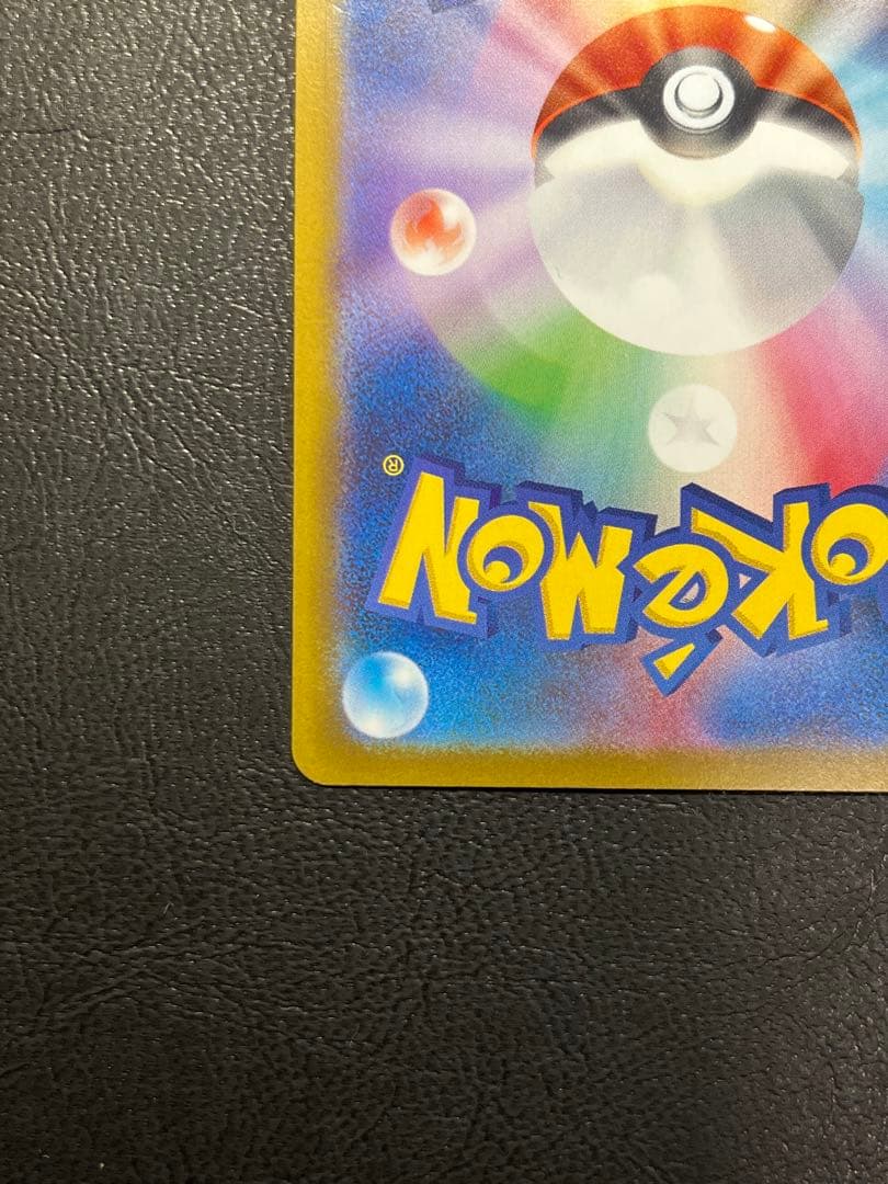 ピカチュウex SAR 234/193 メガドリームex