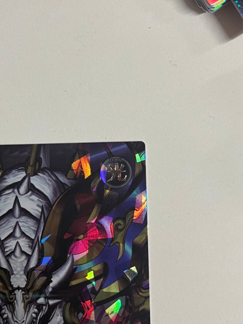 永劫の神導龍　オーバーラッシュレア　PREMIUM BLACK Ver.