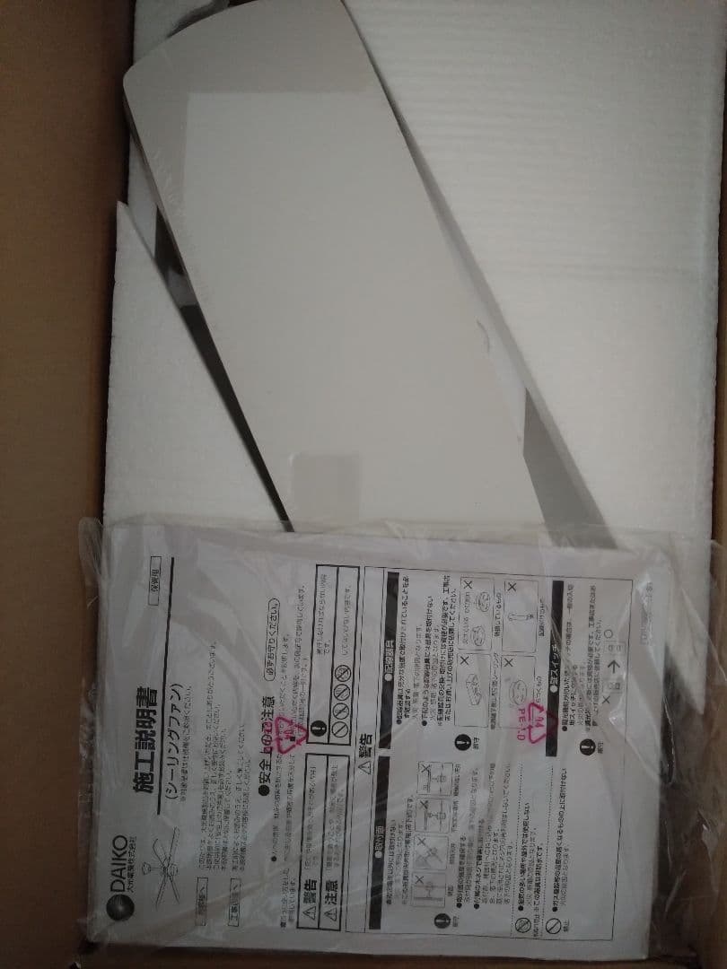 大光電機 シーリングファン ＡＳＮ－００９Ｗ