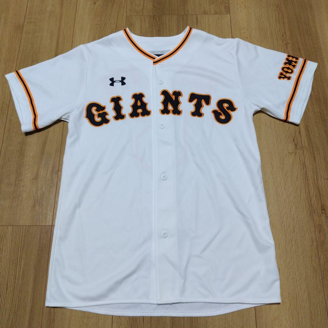 読売ジャイアンツ　坂本勇人　レプリカユニフォーム　アンダーアーマー MD
