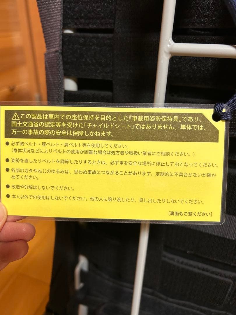 障がい児用カーシート　チャイルドシート　ブラック　Lサイズ