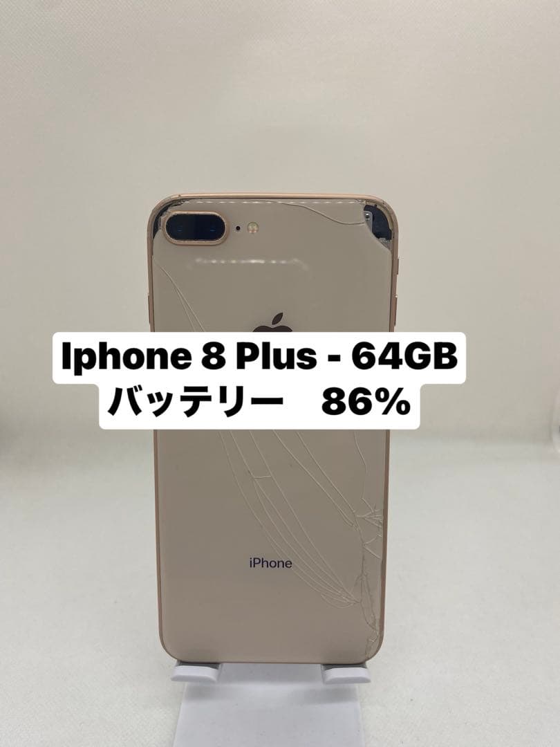 ジャンク品iPhone 8 Plus 64GB バッテリー86% 05504