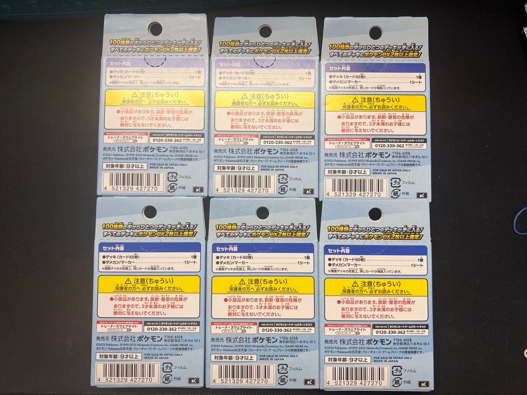 ポケモンカードゲームMEGAスタートデッキ100 バトルコレクション　6個セット