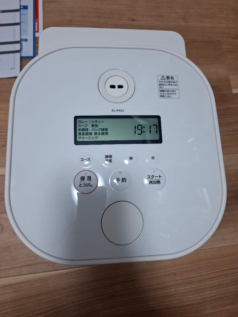 EL-KA23 ホワイト 自動調理なべ