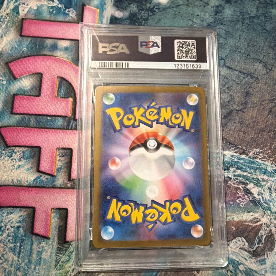 マリィのモルペコ　ar psa10